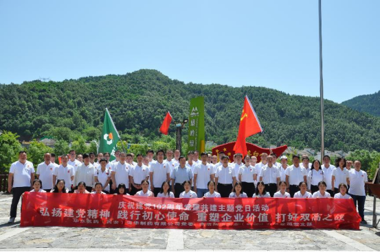 弘揚(yáng)黨建精神，踐行初心使命，重塑企業(yè)價(jià)值，打好雙高之戰(zhàn)